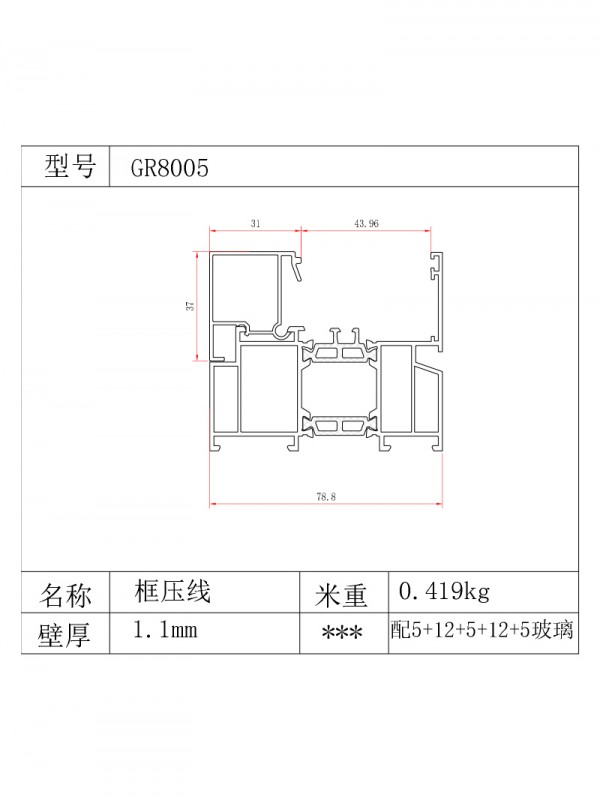 GR78系列25条1.4厚型材图