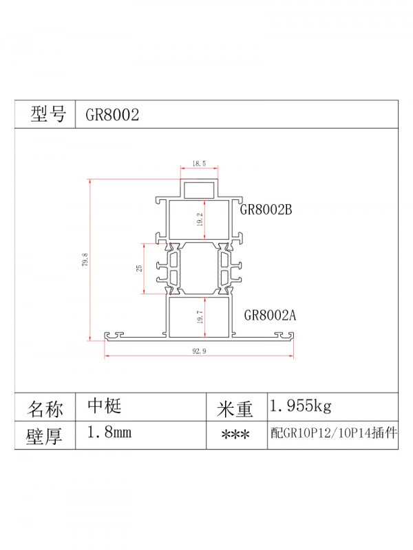 GR80系列25条1.8厚型材图
