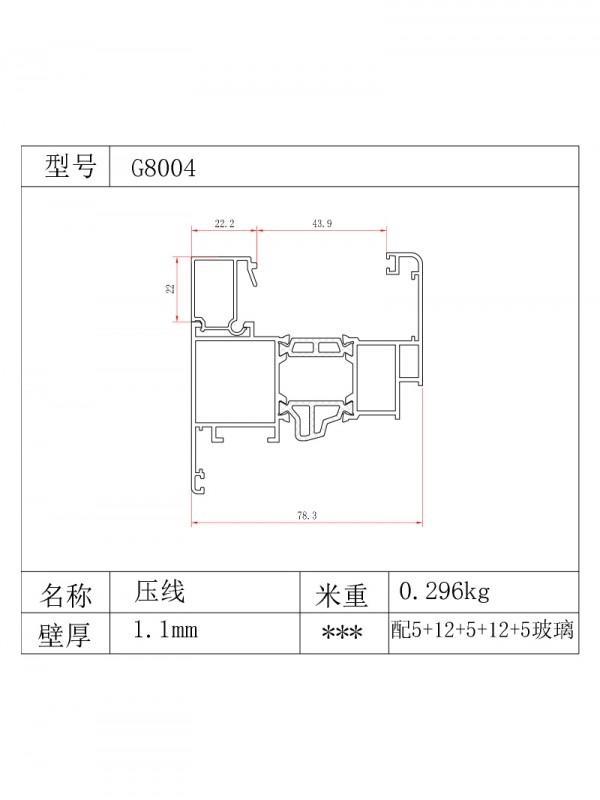 GR78系列25条1.4厚型材图